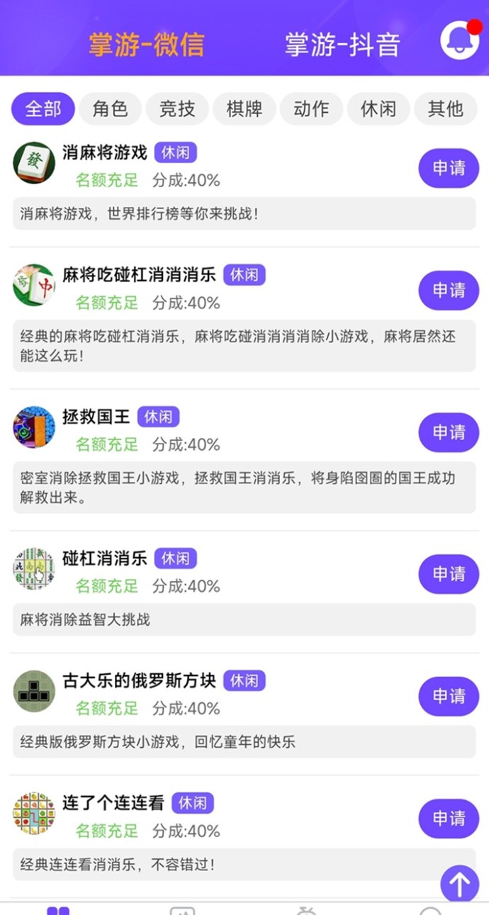 掌游推广助手广告攻略：轻松玩小游戏赚米，分享推广双收溢技巧解析