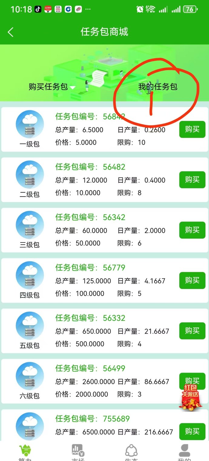 地球之友GEC环保3.0新体验，稳定增值，开磐3米起！