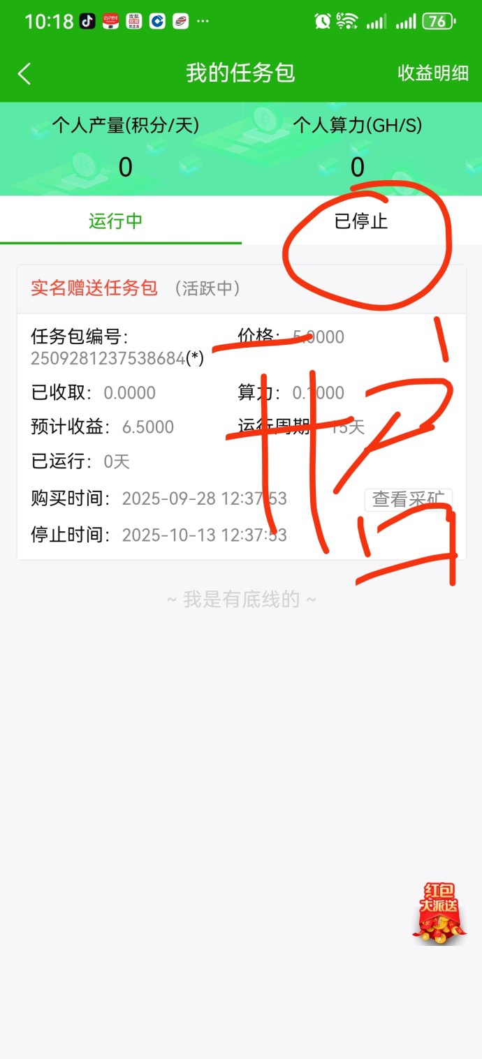 地球之友GEC环保3.0新体验，稳定增值，开磐3米起！