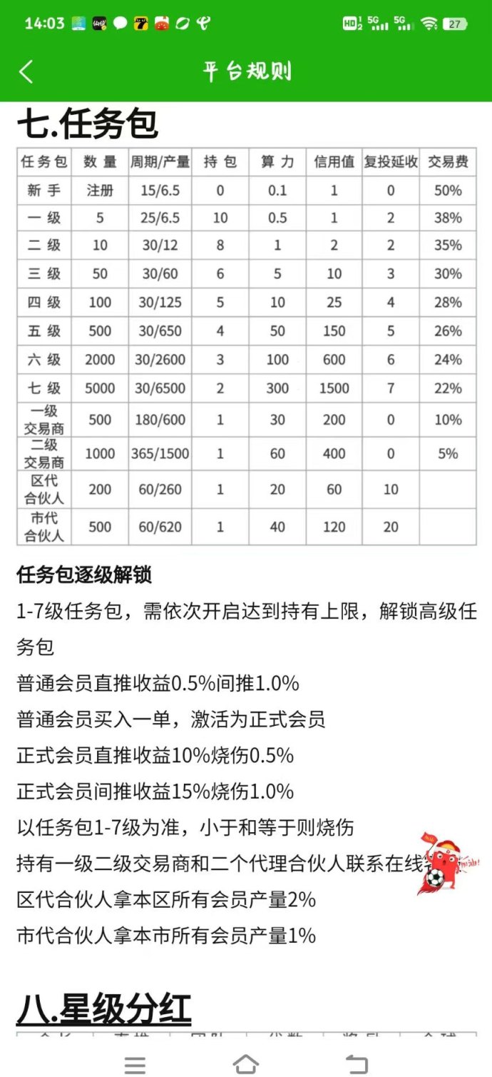 地球之友GEC环保3.0新体验，稳定增值，开磐3米起！