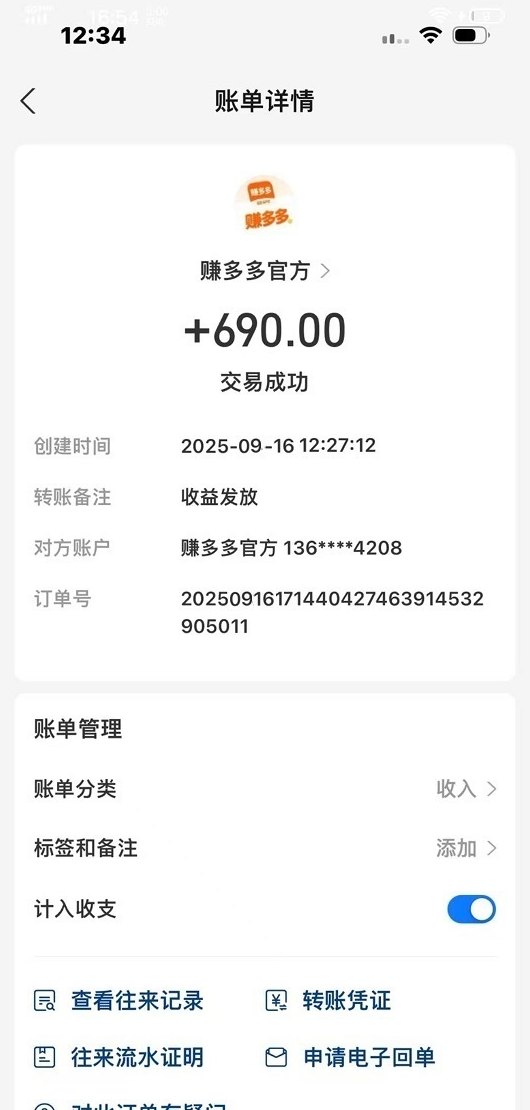 赚多多平台解析：代付模式任务系统上线，一单赚10圆，轻松日入300+的新副业！