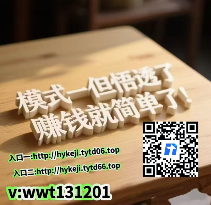 普通人逆袭新路径！抖音赚米黑科技公开，轻松避坑不被信息差割韭菜的真技巧！