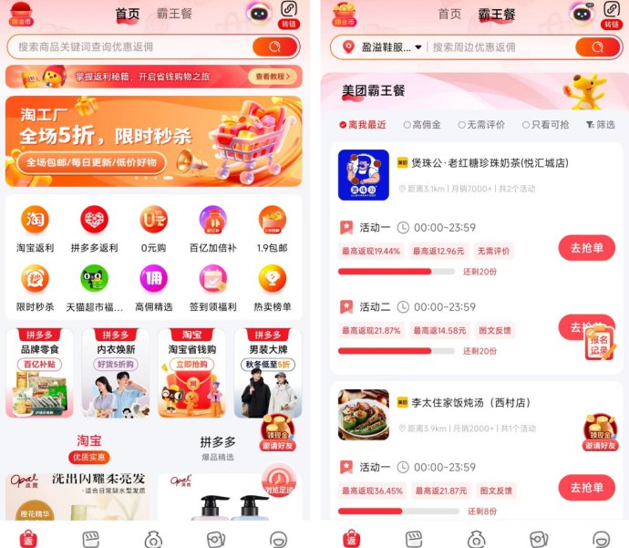 易淘生活靠谱吗？深度解析广告赚钱+电商外卖省钱双模式，免费操作、真实稳定的新副业！
