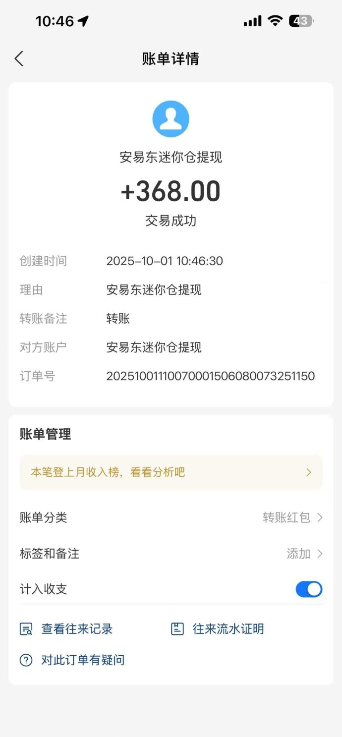 安易东迷你仓全自动收溢解析：无人值守轻松赚取日收溢，一次租赁长期获利！