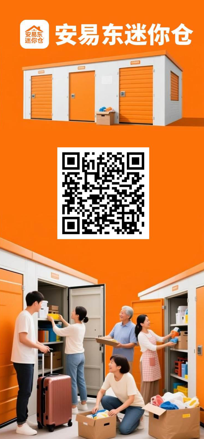 安易东迷你仓全自动收溢解析：无人值守轻松赚取日收溢，一次租赁长期获利！