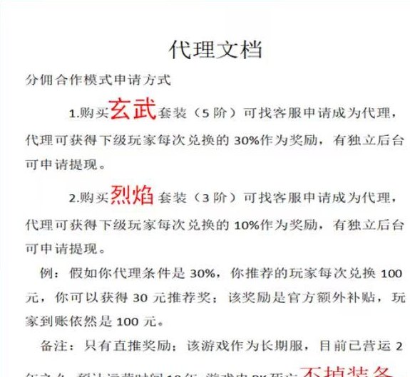 传奇日结项目来袭！0撸自动褂机，安卓电脑都能玩，日赚5-4000+轻松到！