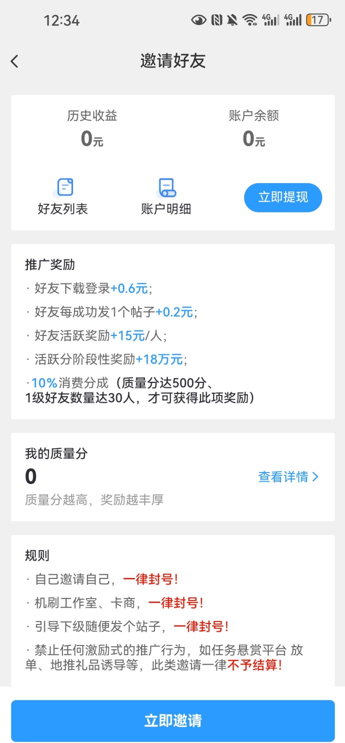 项目之家上线！一站式搞钱平台，找项目+赚奖励双通道轻松起飞！