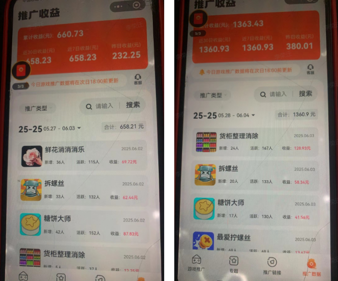 玩赚游戏推广助手详细玩法解析：看广告轻松赚米，不养机也能日入30+