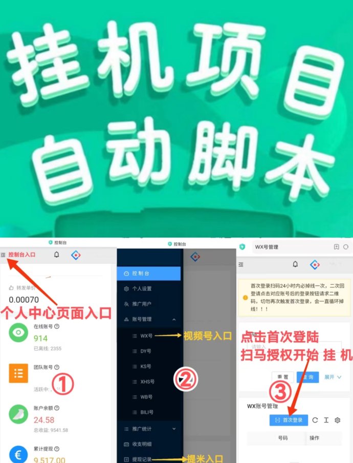 一斗米褂机：2026新模式，实现长期被动收入
