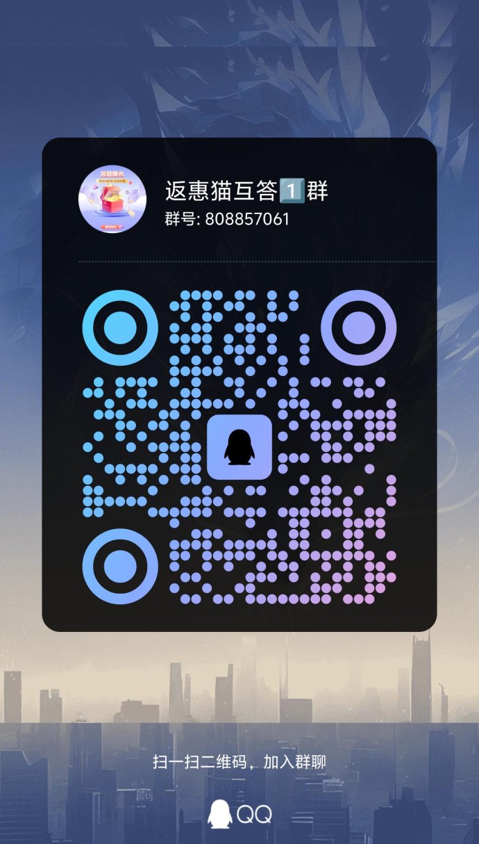 返惠猫趣味答题平台：互答积分双倍收溢，轻松赚米新玩法！