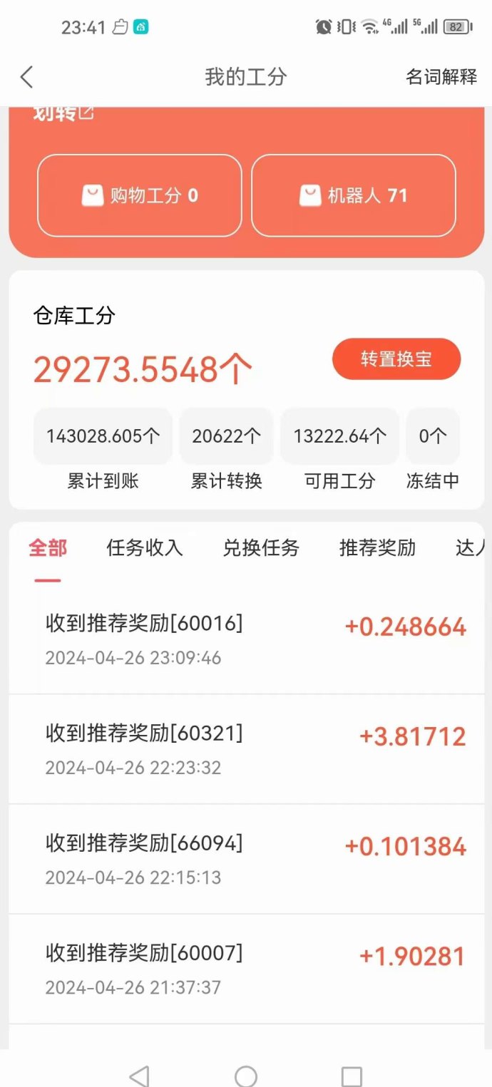 凤凰潮上线：稳定长久，零风险长期收溢！