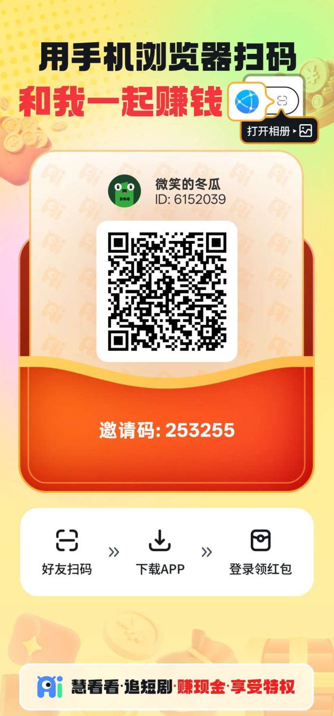 慧看看项目解析：零操作自动赚米，长期稳定靠谱副业！