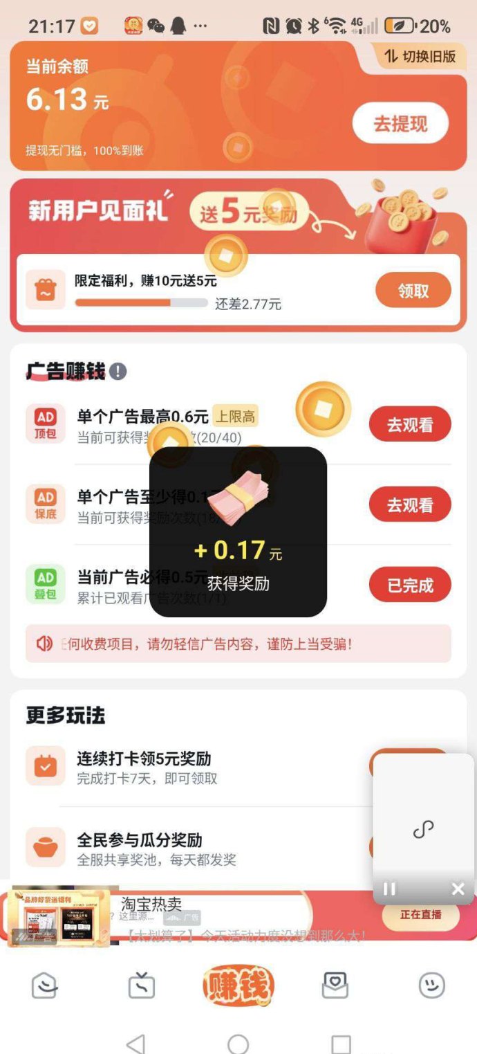 慧看看项目解析：零操作自动赚米，长期稳定靠谱副业！