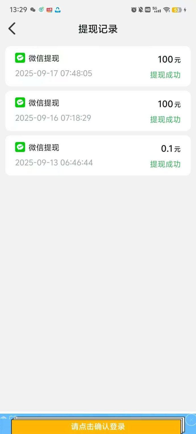 慧看看项目解析：零操作自动赚米，长期稳定靠谱副业！
