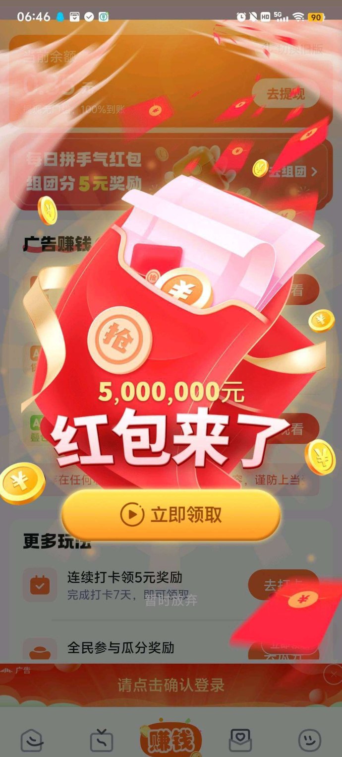 慧看看项目解析：零操作自动赚米，长期稳定靠谱副业！