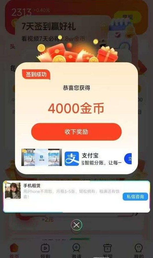 仟贝短剧：零撸不养机，高保底收溢，免费玩法教程