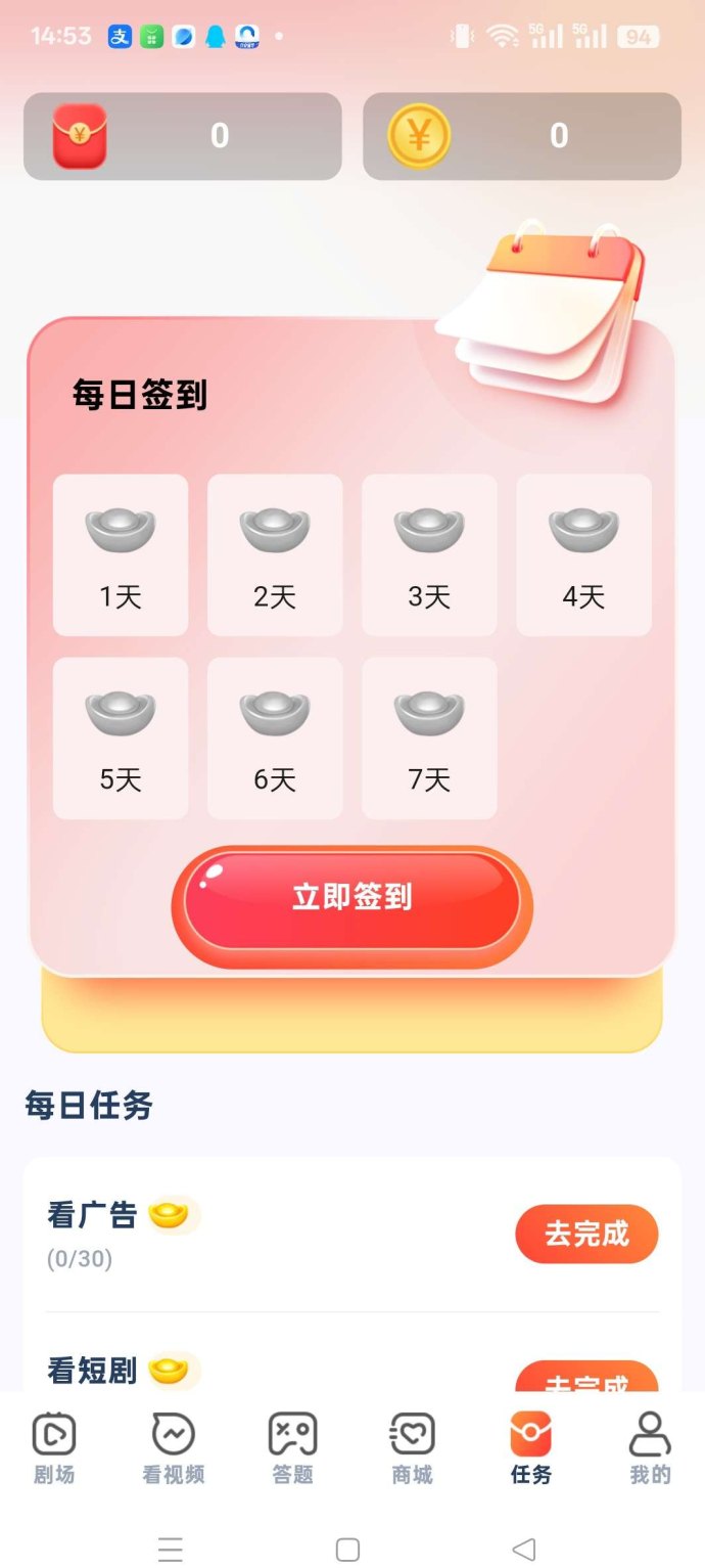 映映通首码上线：看广告赚米，保底收溢高
