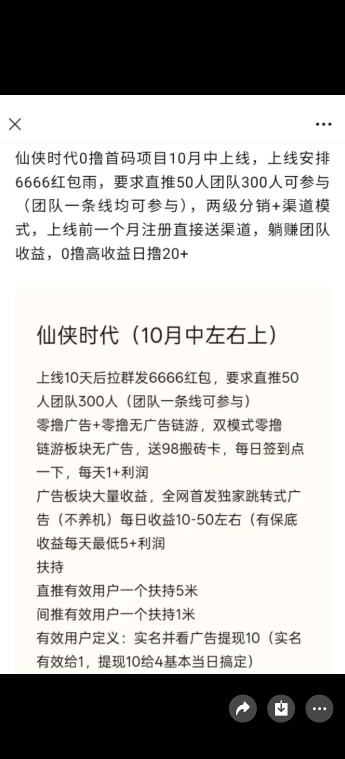 仙侠时代：每天轻松点一点，无广告收溢稳定