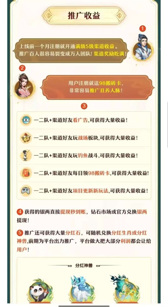 仙侠时代：每天轻松点一点，无广告收溢稳定