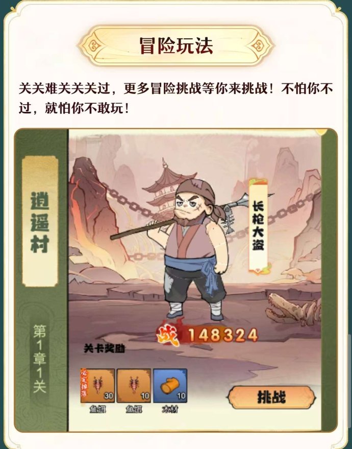 仙侠时代：每天轻松点一点，无广告收溢稳定