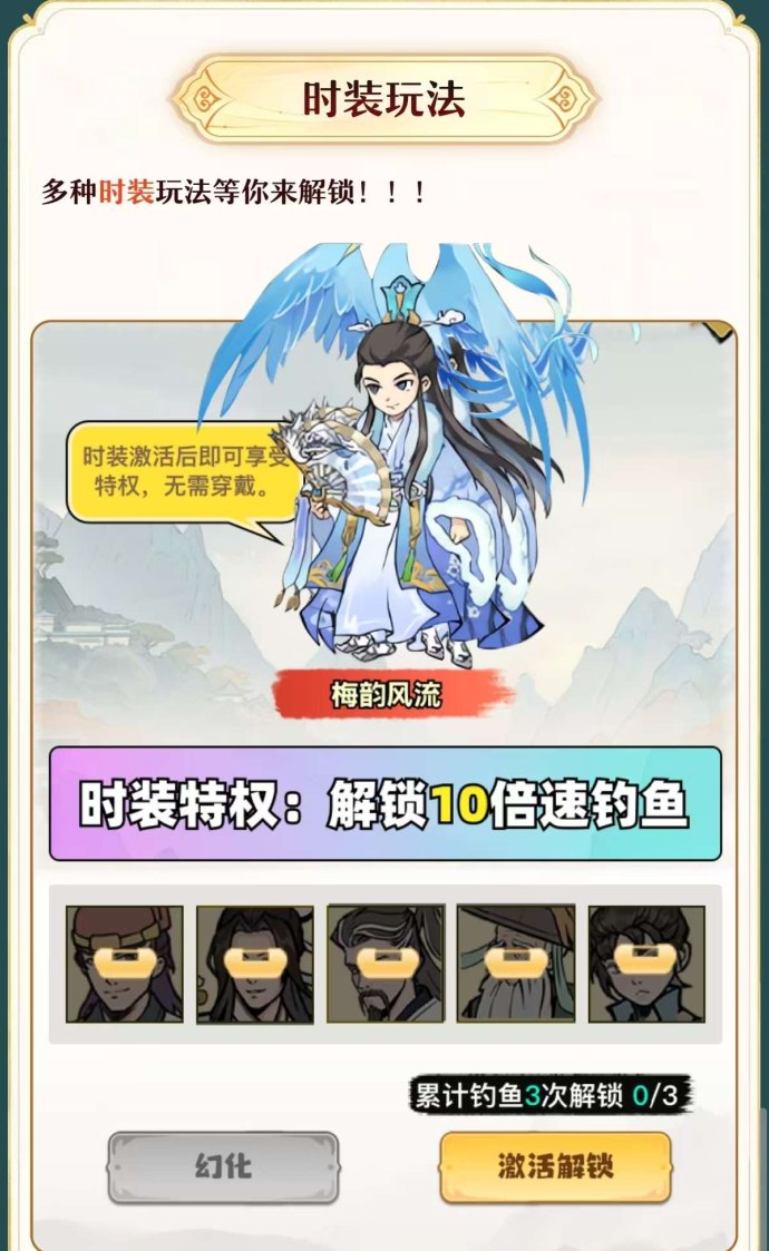 仙侠时代：每天轻松点一点，无广告收溢稳定