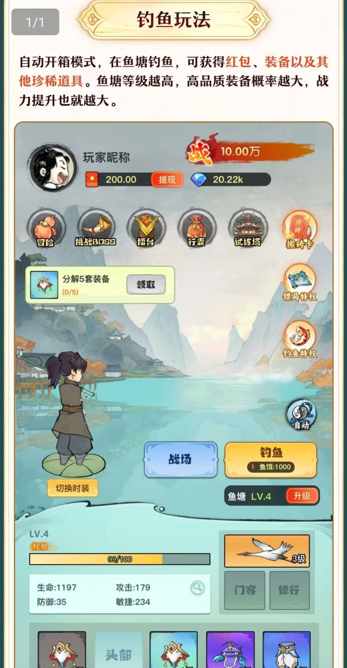 仙侠时代：每天轻松点一点，无广告收溢稳定
