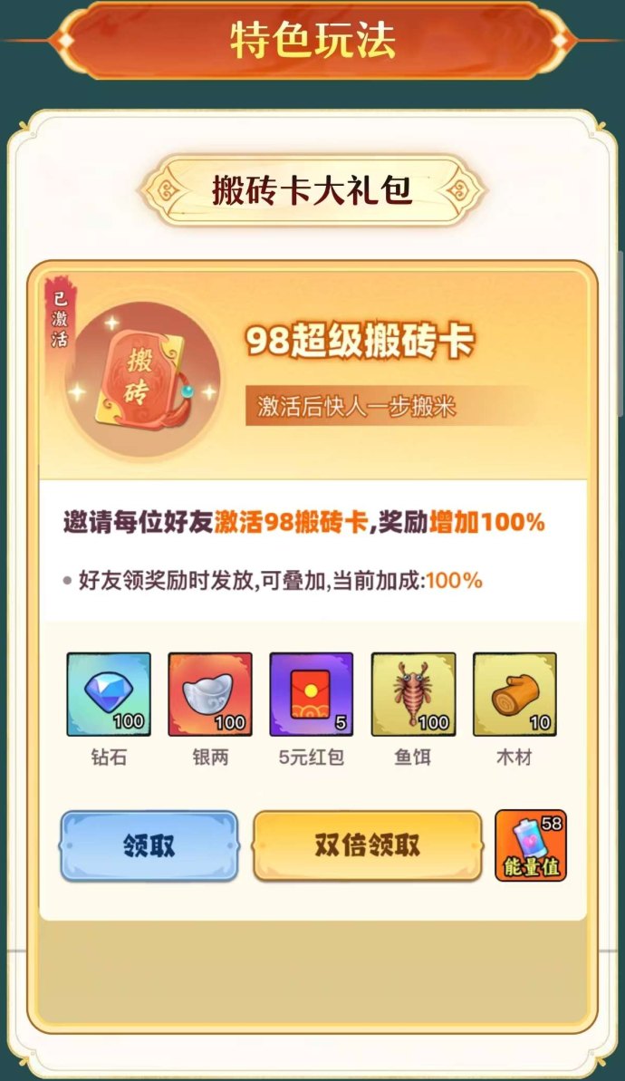 仙侠时代：每天轻松点一点，无广告收溢稳定