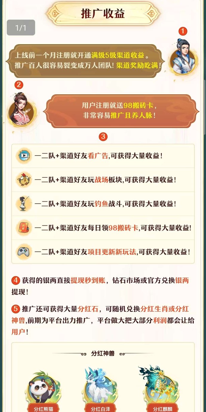仙侠时代：每天轻松点一点，无广告收溢稳定