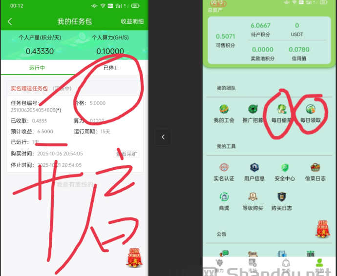 GEC环保3.0上线：体验升级，一键领取稳定增值收溢！