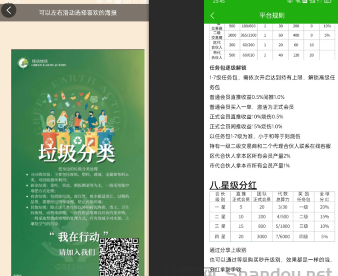 GEC环保3.0上线：体验升级，一键领取稳定增值收溢！