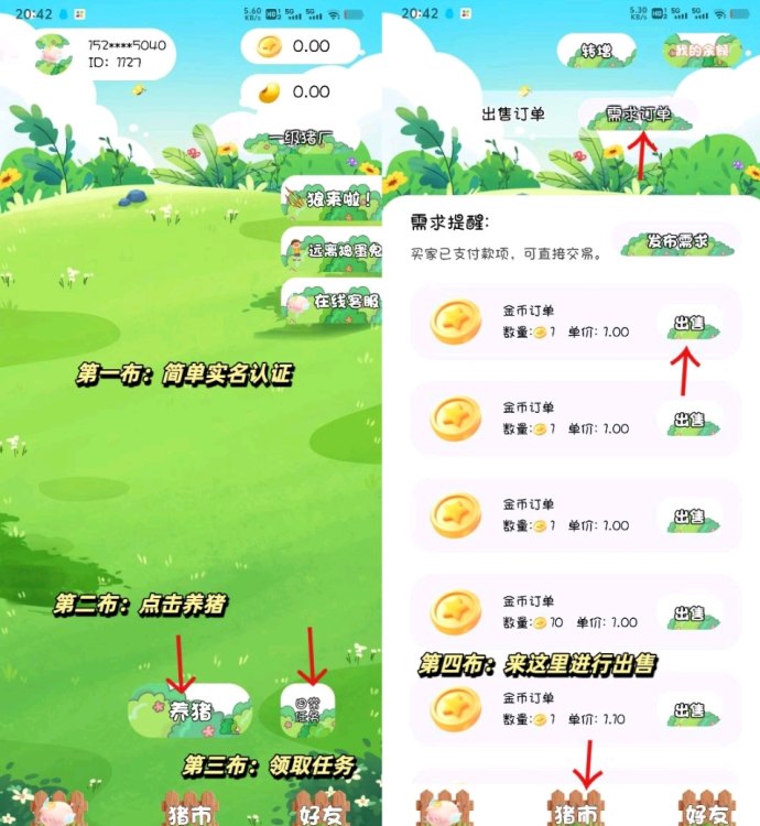 猪仔养成记上线：褂机轻松赚，团队模式收溢高！