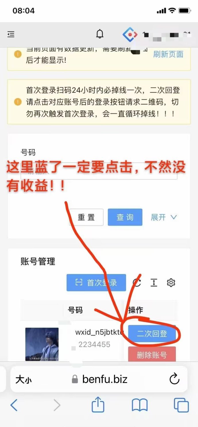 一斗米褂机项目详解：自动运行轻松赚，速度模式让收溢更稳定！