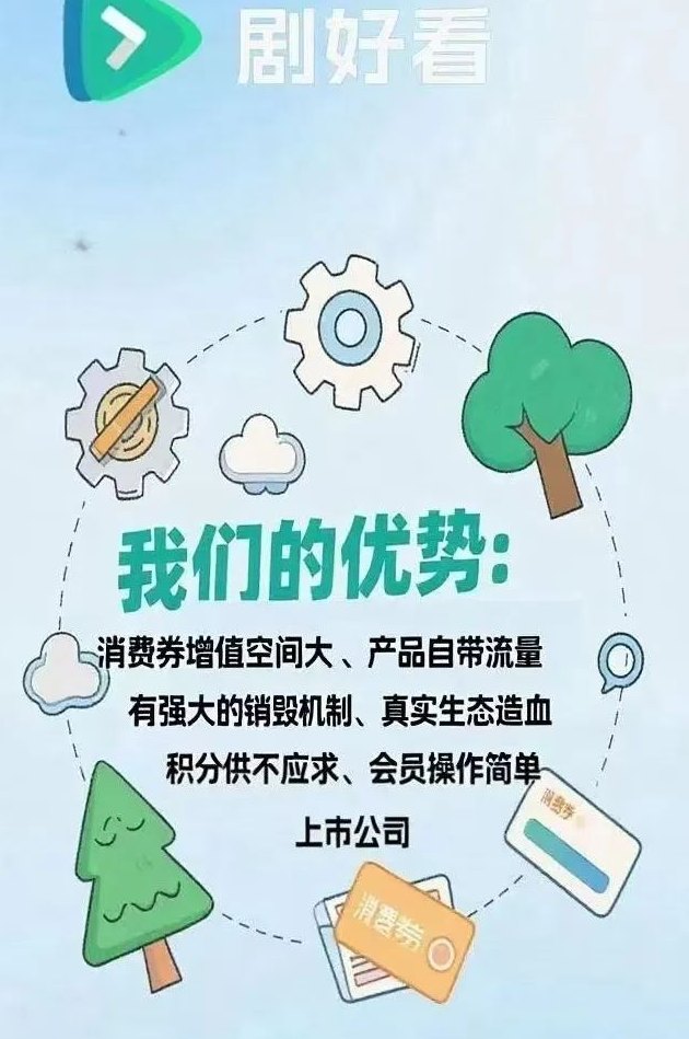 凤凰潮、有礼有剧已过时？2025下半场，“剧看看商城”凭什么成为黑马？