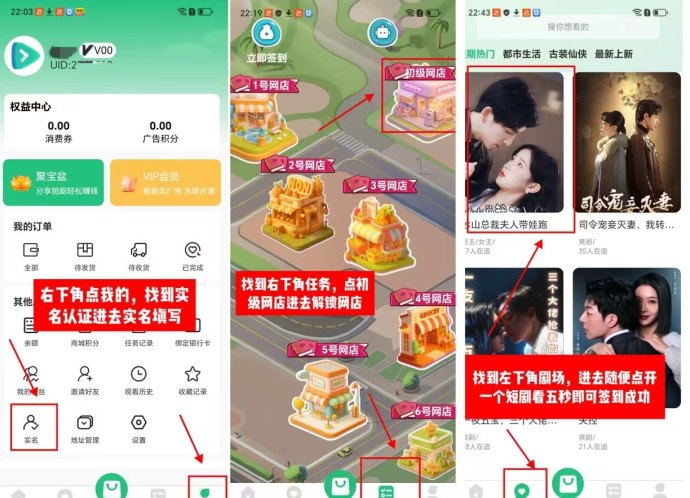 凤凰潮、有礼有剧已过时？2025下半场，“剧看看商城”凭什么成为黑马？