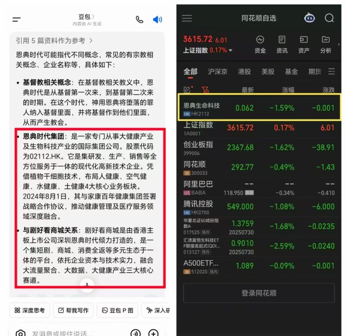 凤凰潮、有礼有剧已过时？2025下半场，“剧看看商城”凭什么成为黑马？