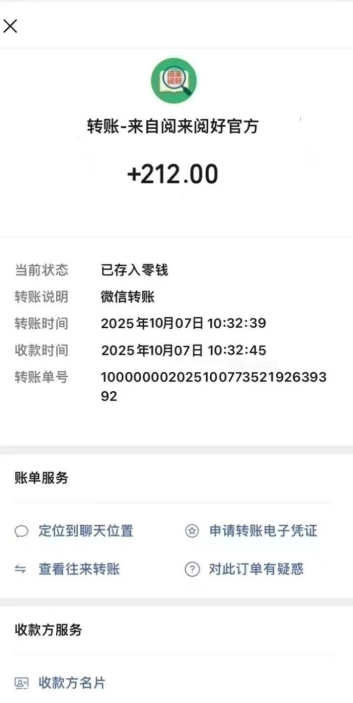 阅来阅好APP：自动浏览广告轻松赚米，日入200+秒提到新模式！