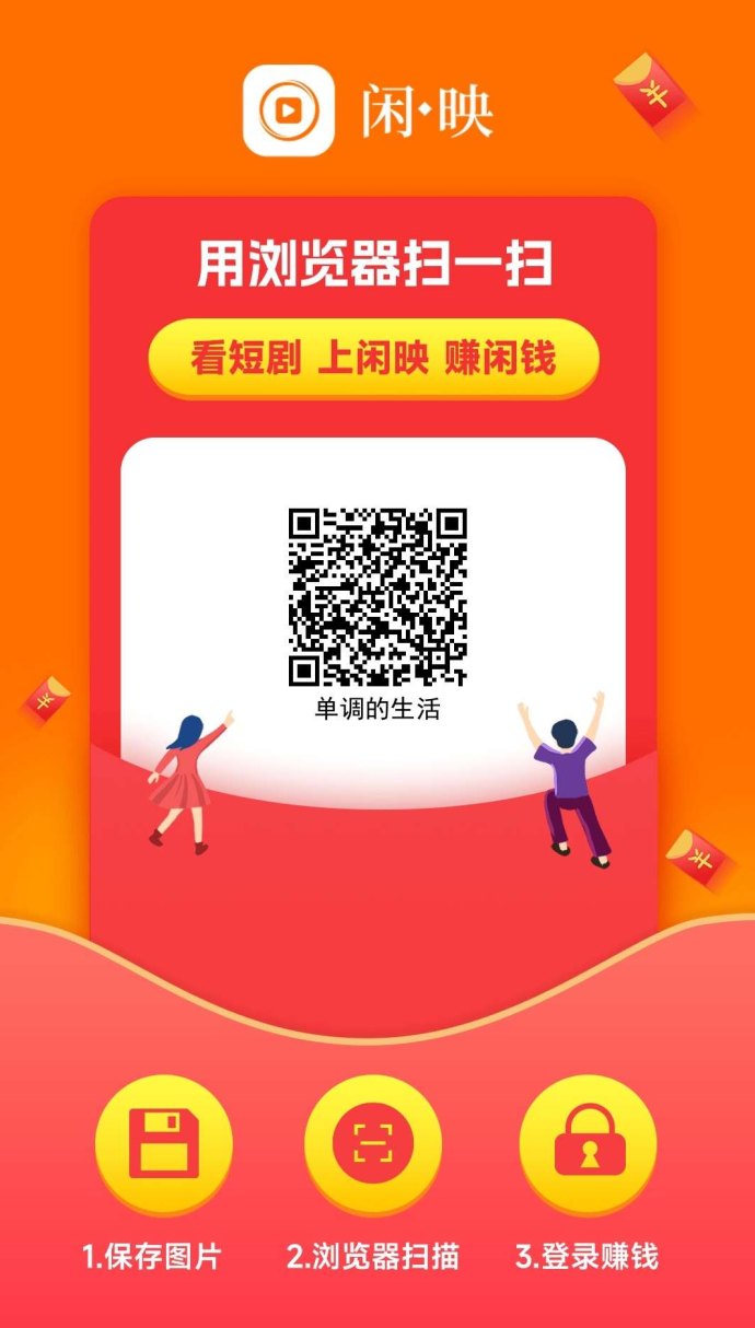 闲映看广告平台：每日轻松完成任务，收溢秒到！