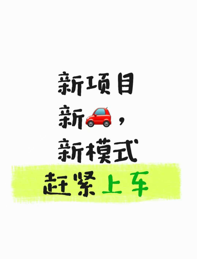 淘鲸客10月新风口项目：零门槛电脑褂机，轻松躺赚每日收溢！