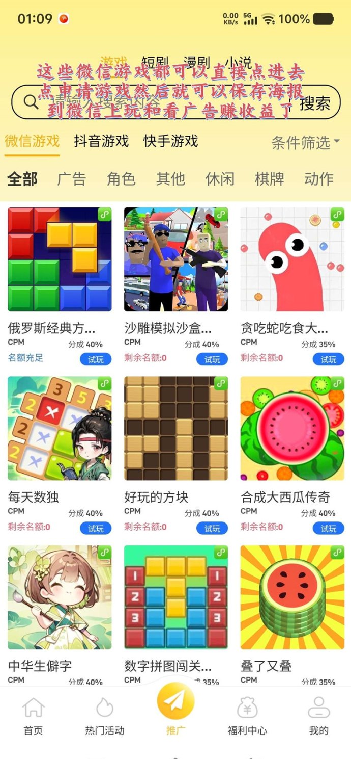 友梦小游戏真实体验：轻松褂机日入400+，新手也能边玩边赚！