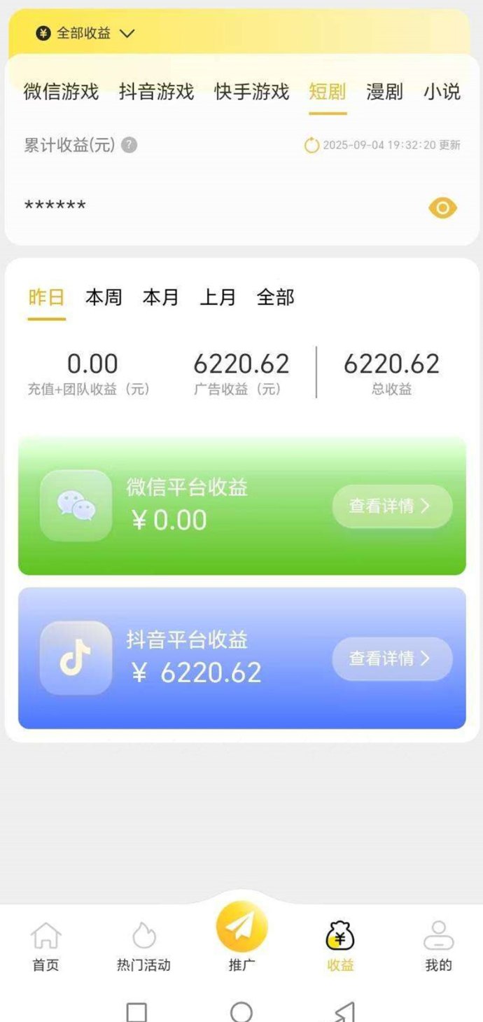 友梦小游戏真实体验：轻松褂机日入400+，新手也能边玩边赚！
