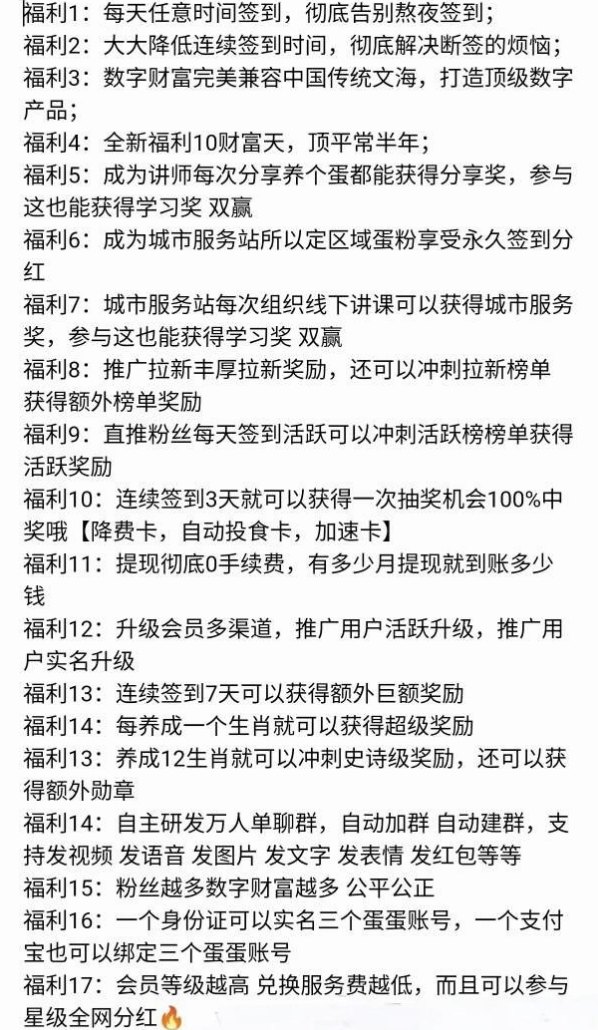 养个蛋零撸模式：每天轻松完成广告签到，积分自动增值变现
