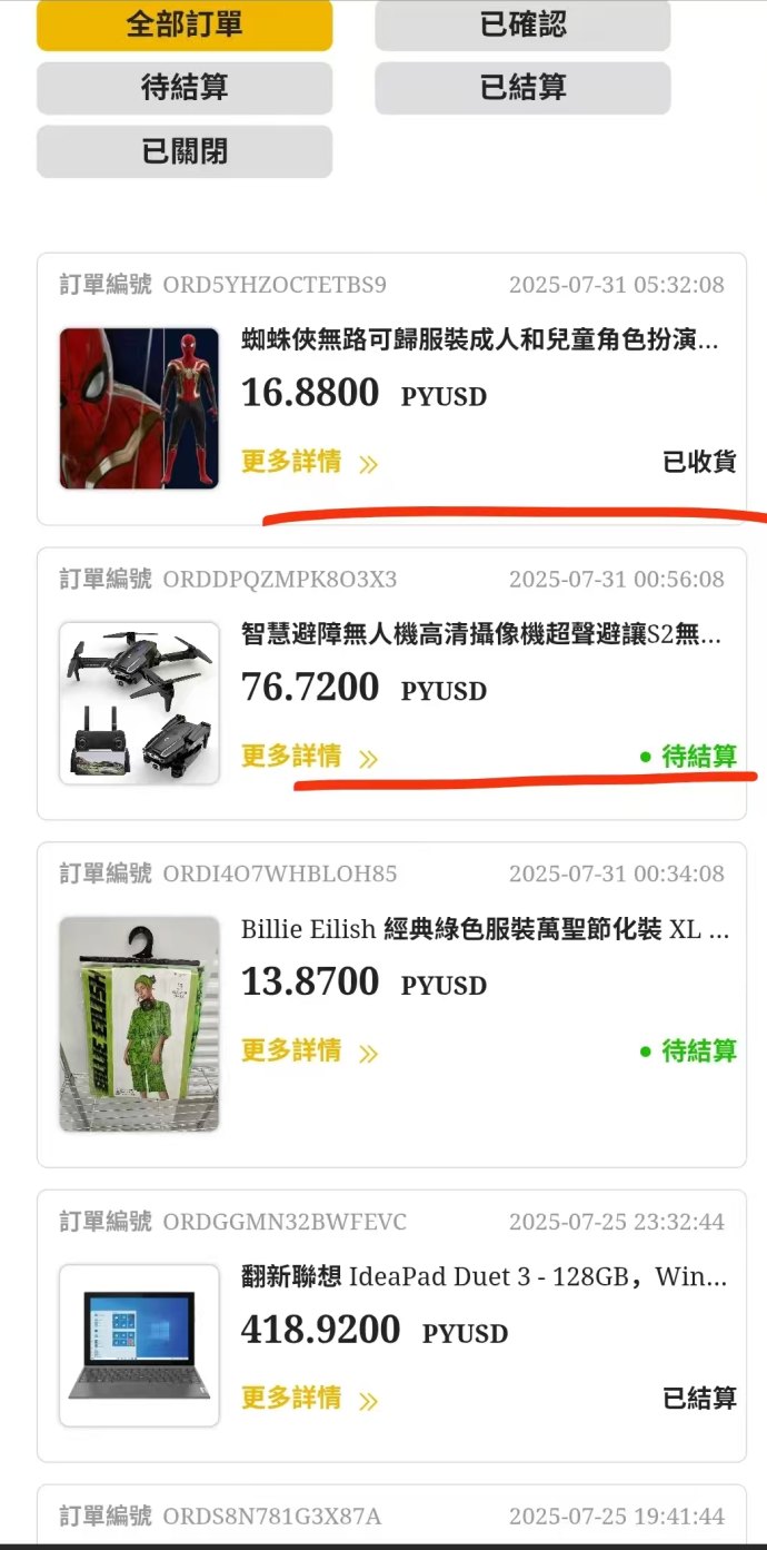 SCFS跨境电商：无货源轻创业项目，赚米副业新风口！