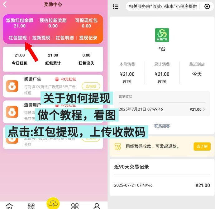 巨量广告：浏览一个广告赚3圆，零门槛上手，稳定日赚60+，全网扶持开启！