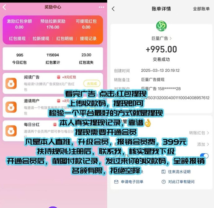 巨量广告：浏览一个广告赚3圆，零门槛上手，稳定日赚60+，全网扶持开启！