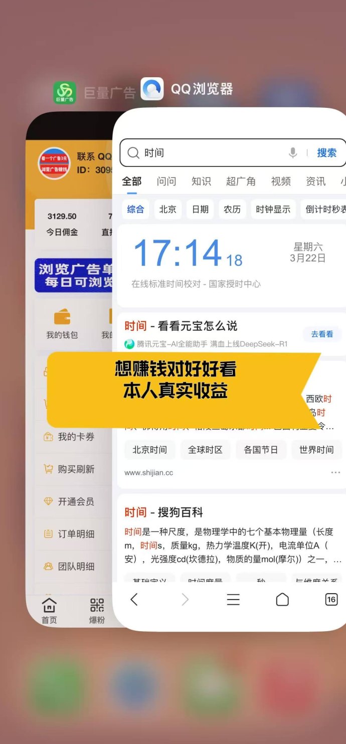 巨量广告：浏览一个广告赚3圆，零门槛上手，稳定日赚60+，全网扶持开启！