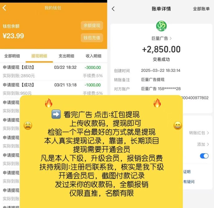 巨量广告：浏览一个广告赚3圆，零门槛上手，稳定日赚60+，全网扶持开启！