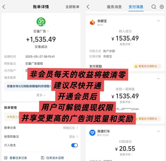 巨量广告：浏览一个广告赚3圆，零门槛上手，稳定日赚60+，全网扶持开启！