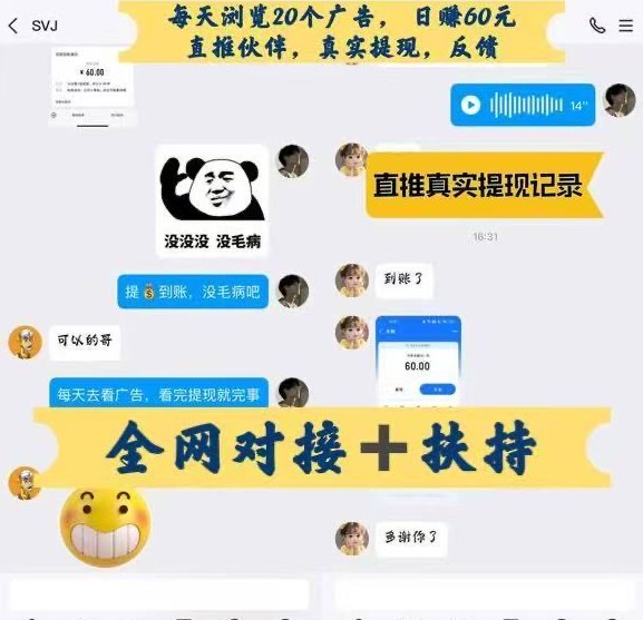 巨量广告：浏览一个广告赚3圆，零门槛上手，稳定日赚60+，全网扶持开启！