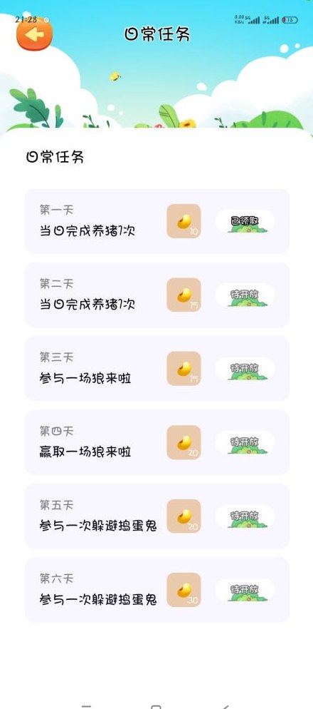 猪仔养成记新手指南：开局送猪，轻松任务日赚收溢！