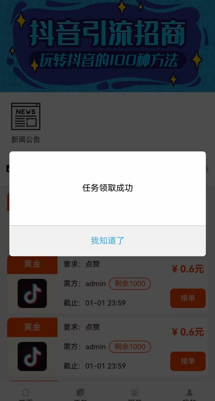 惠群帮零成本点赞赚米攻略：抖音快手每日轻松收0.6圆，多做多赚！